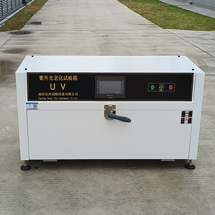 臺(tái)式紫外光老化試驗(yàn)箱